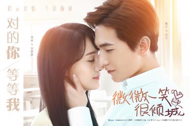 C-drama - Love O2O