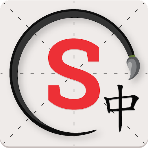 Conheça 10 aplicativos para aprender mandarim no tempo livre: Skritter: Write Chinese