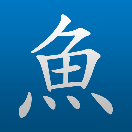 Conheça 10 aplicativos para aprender mandarim no tempo livre: Pleco.